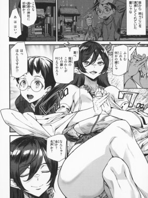 [アシオミマサト] 異種族ラブガールズ + メロンブックス特典 4Pリーフレット_033