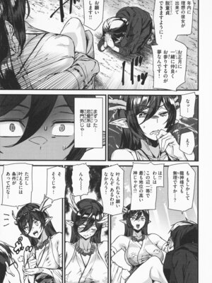 [アシオミマサト] 異種族ラブガールズ + メロンブックス特典 4Pリーフレット_034