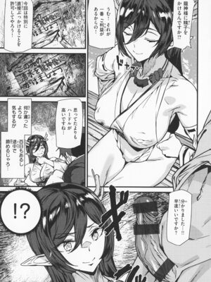 [アシオミマサト] 異種族ラブガールズ + メロンブックス特典 4Pリーフレット_036