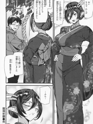 [アシオミマサト] 異種族ラブガールズ + メロンブックス特典 4Pリーフレット_049