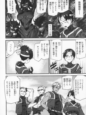 [アシオミマサト] 異種族ラブガールズ + メロンブックス特典 4Pリーフレット_053