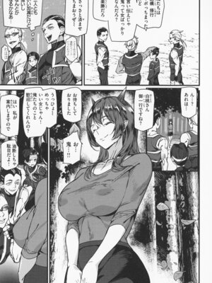 [アシオミマサト] 異種族ラブガールズ + メロンブックス特典 4Pリーフレット_054