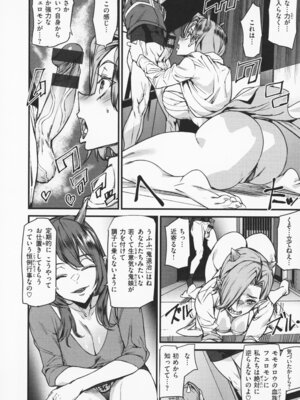 [アシオミマサト] 異種族ラブガールズ + メロンブックス特典 4Pリーフレット_059