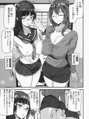 [アシオミマサト] 異種族ラブガールズ + メロンブックス特典 4Pリーフレット_066