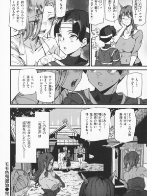 [アシオミマサト] 異種族ラブガールズ + メロンブックス特典 4Pリーフレット_071