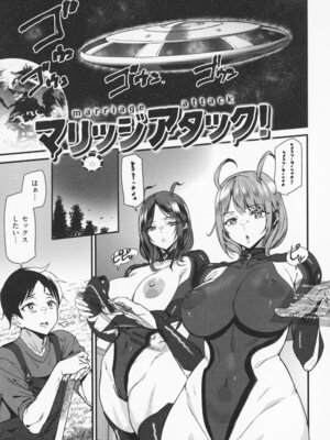 [アシオミマサト] 異種族ラブガールズ + メロンブックス特典 4Pリーフレット_074