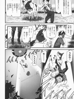 [アシオミマサト] 異種族ラブガールズ + メロンブックス特典 4Pリーフレット_075