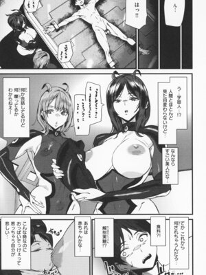 [アシオミマサト] 異種族ラブガールズ + メロンブックス特典 4Pリーフレット_076