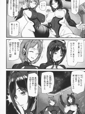 [アシオミマサト] 異種族ラブガールズ + メロンブックス特典 4Pリーフレット_079