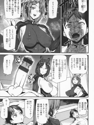 [アシオミマサト] 異種族ラブガールズ + メロンブックス特典 4Pリーフレット_080