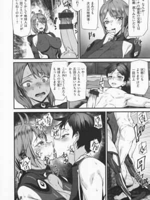 [アシオミマサト] 異種族ラブガールズ + メロンブックス特典 4Pリーフレット_087