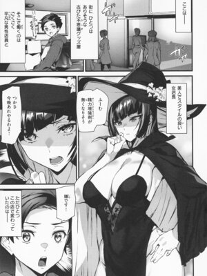 [アシオミマサト] 異種族ラブガールズ + メロンブックス特典 4Pリーフレット_092