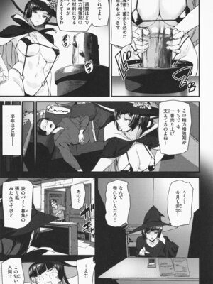 [アシオミマサト] 異種族ラブガールズ + メロンブックス特典 4Pリーフレット_098