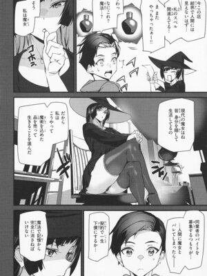 [アシオミマサト] 異種族ラブガールズ + メロンブックス特典 4Pリーフレット_099