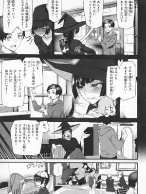 [アシオミマサト] 異種族ラブガールズ + メロンブックス特典 4Pリーフレット_100