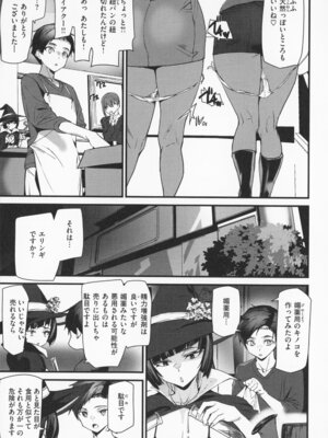 [アシオミマサト] 異種族ラブガールズ + メロンブックス特典 4Pリーフレット_102