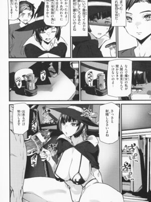 [アシオミマサト] 異種族ラブガールズ + メロンブックス特典 4Pリーフレット_103