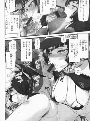 [アシオミマサト] 異種族ラブガールズ + メロンブックス特典 4Pリーフレット_105