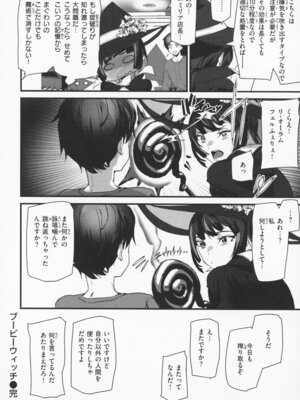 [アシオミマサト] 異種族ラブガールズ + メロンブックス特典 4Pリーフレット_111