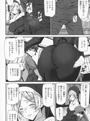 [アシオミマサト] 異種族ラブガールズ + メロンブックス特典 4Pリーフレット_115