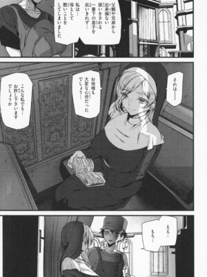 [アシオミマサト] 異種族ラブガールズ + メロンブックス特典 4Pリーフレット_122