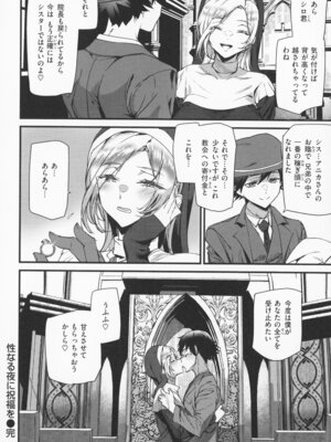 [アシオミマサト] 異種族ラブガールズ + メロンブックス特典 4Pリーフレット_127