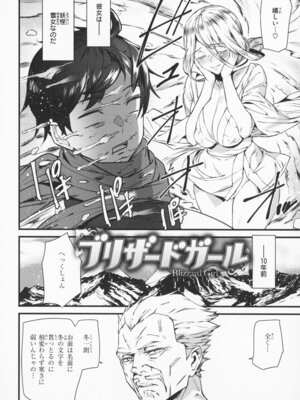 [アシオミマサト] 異種族ラブガールズ + メロンブックス特典 4Pリーフレット_129