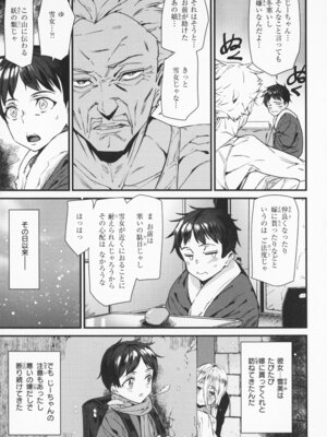 [アシオミマサト] 異種族ラブガールズ + メロンブックス特典 4Pリーフレット_130