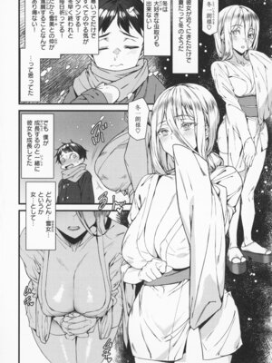 [アシオミマサト] 異種族ラブガールズ + メロンブックス特典 4Pリーフレット_131