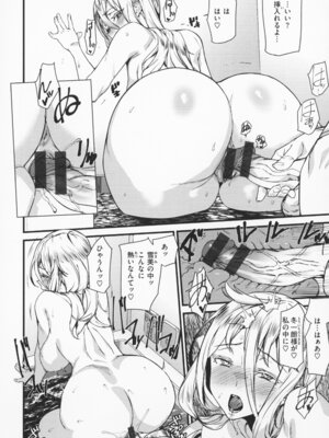 [アシオミマサト] 異種族ラブガールズ + メロンブックス特典 4Pリーフレット_139