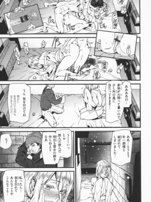 [アシオミマサト] 異種族ラブガールズ + メロンブックス特典 4Pリーフレット_142