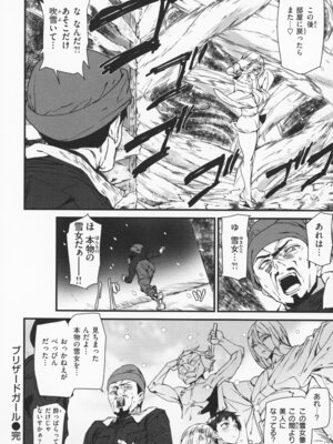 [アシオミマサト] 異種族ラブガールズ + メロンブックス特典 4Pリーフレット_143