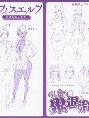 [アシオミマサト] 異種族ラブガールズ + メロンブックス特典 4Pリーフレット_165