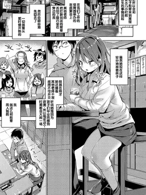 [天空太一] えちえち♡まっちんぐがーるず [DL版] [甜族星人赞助汉化]_009