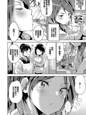 [天空太一] えちえち♡まっちんぐがーるず [DL版] [甜族星人赞助汉化]_010