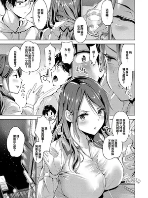 [天空太一] えちえち♡まっちんぐがーるず [DL版] [甜族星人赞助汉化]_011