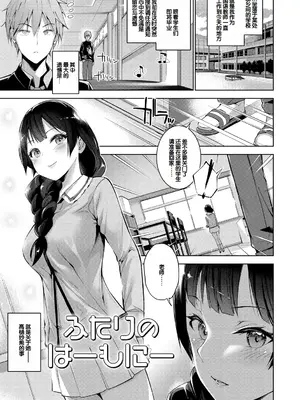 [天空太一] えちえち♡まっちんぐがーるず [DL版] [甜族星人赞助汉化]_027