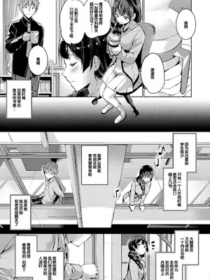 [天空太一] えちえち♡まっちんぐがーるず [DL版] [甜族星人赞助汉化]_029