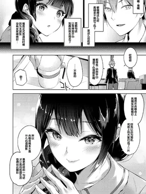 [天空太一] えちえち♡まっちんぐがーるず [DL版] [甜族星人赞助汉化]_030