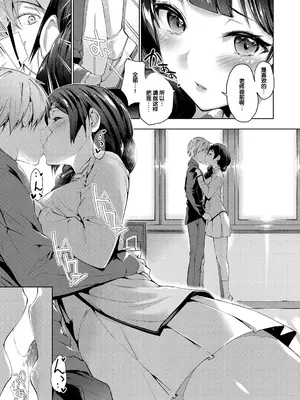 [天空太一] えちえち♡まっちんぐがーるず [DL版] [甜族星人赞助汉化]_033