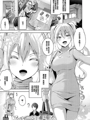 [天空太一] えちえち♡まっちんぐがーるず [DL版] [甜族星人赞助汉化]_049