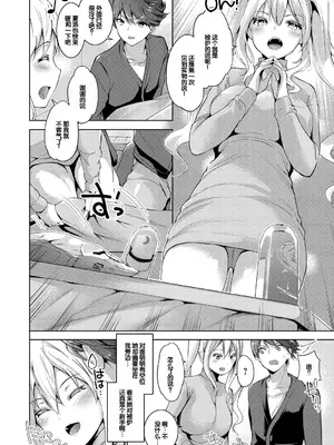 [天空太一] えちえち♡まっちんぐがーるず [DL版] [甜族星人赞助汉化]_050