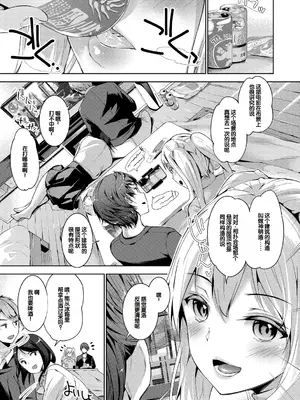 [天空太一] えちえち♡まっちんぐがーるず [DL版] [甜族星人赞助汉化]_051