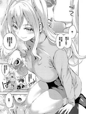 [天空太一] えちえち♡まっちんぐがーるず [DL版] [甜族星人赞助汉化]_053