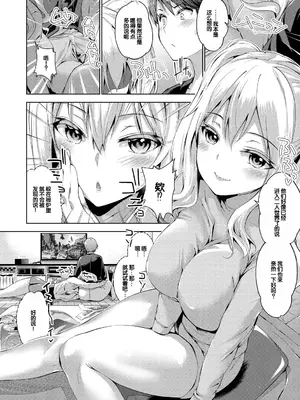 [天空太一] えちえち♡まっちんぐがーるず [DL版] [甜族星人赞助汉化]_054