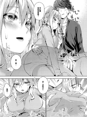 [天空太一] えちえち♡まっちんぐがーるず [DL版] [甜族星人赞助汉化]_055