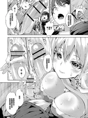 [天空太一] えちえち♡まっちんぐがーるず [DL版] [甜族星人赞助汉化]_058