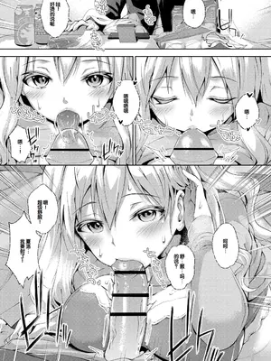 [天空太一] えちえち♡まっちんぐがーるず [DL版] [甜族星人赞助汉化]_059