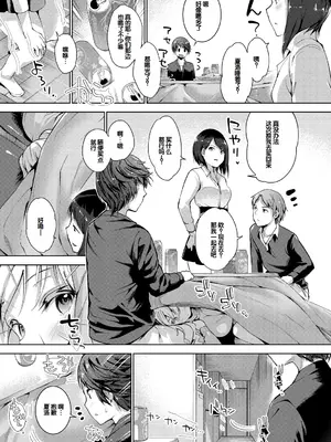 [天空太一] えちえち♡まっちんぐがーるず [DL版] [甜族星人赞助汉化]_061