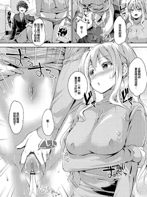 [天空太一] えちえち♡まっちんぐがーるず [DL版] [甜族星人赞助汉化]_062